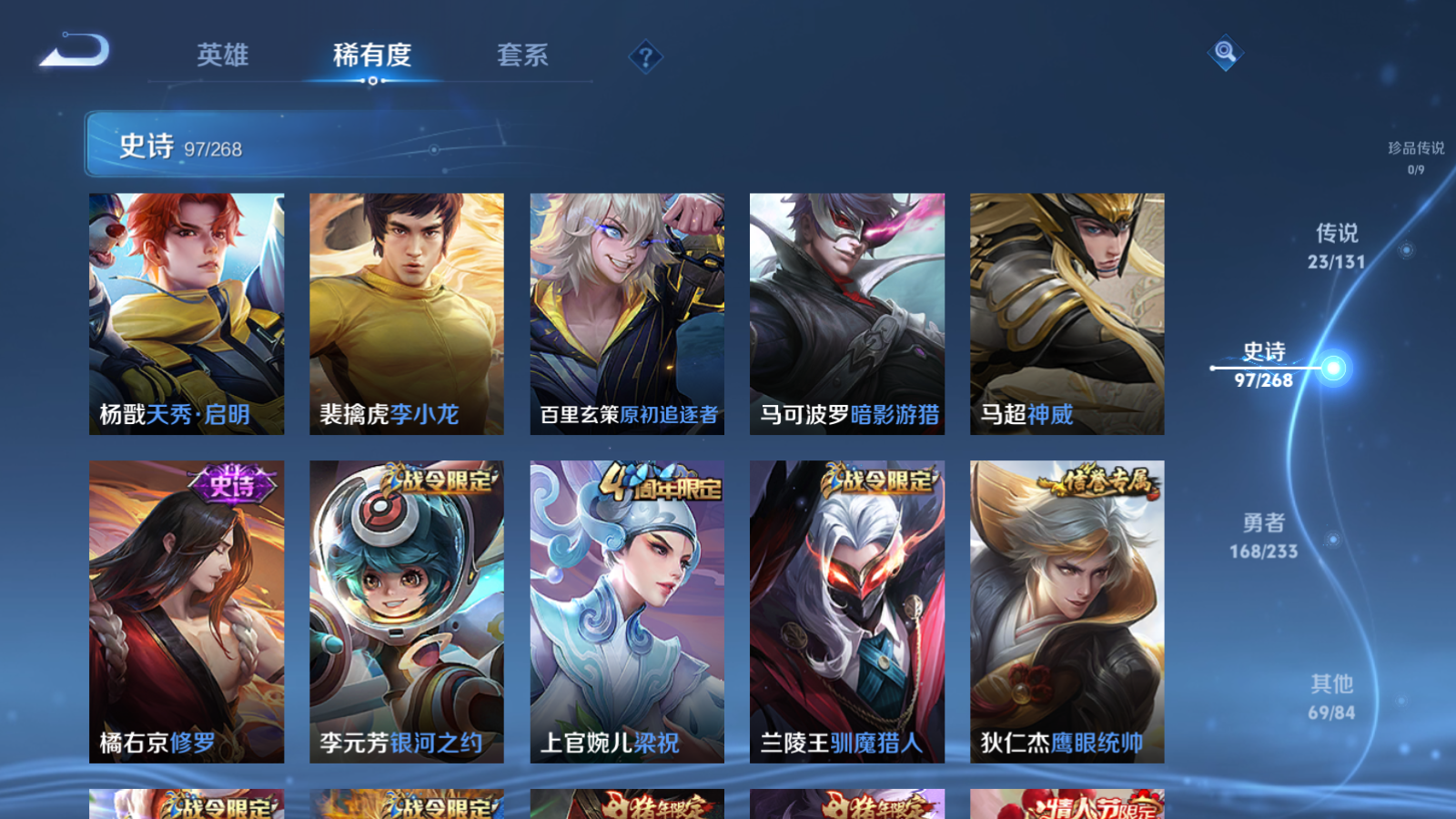 WZCMW475244王者荣耀账号详情图14 WZCMW475244王者荣耀账号详情图14