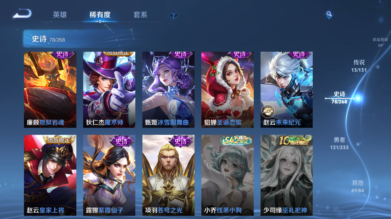 WZCMW475314王者荣耀账号详情图17 WZCMW475314王者荣耀账号详情图17