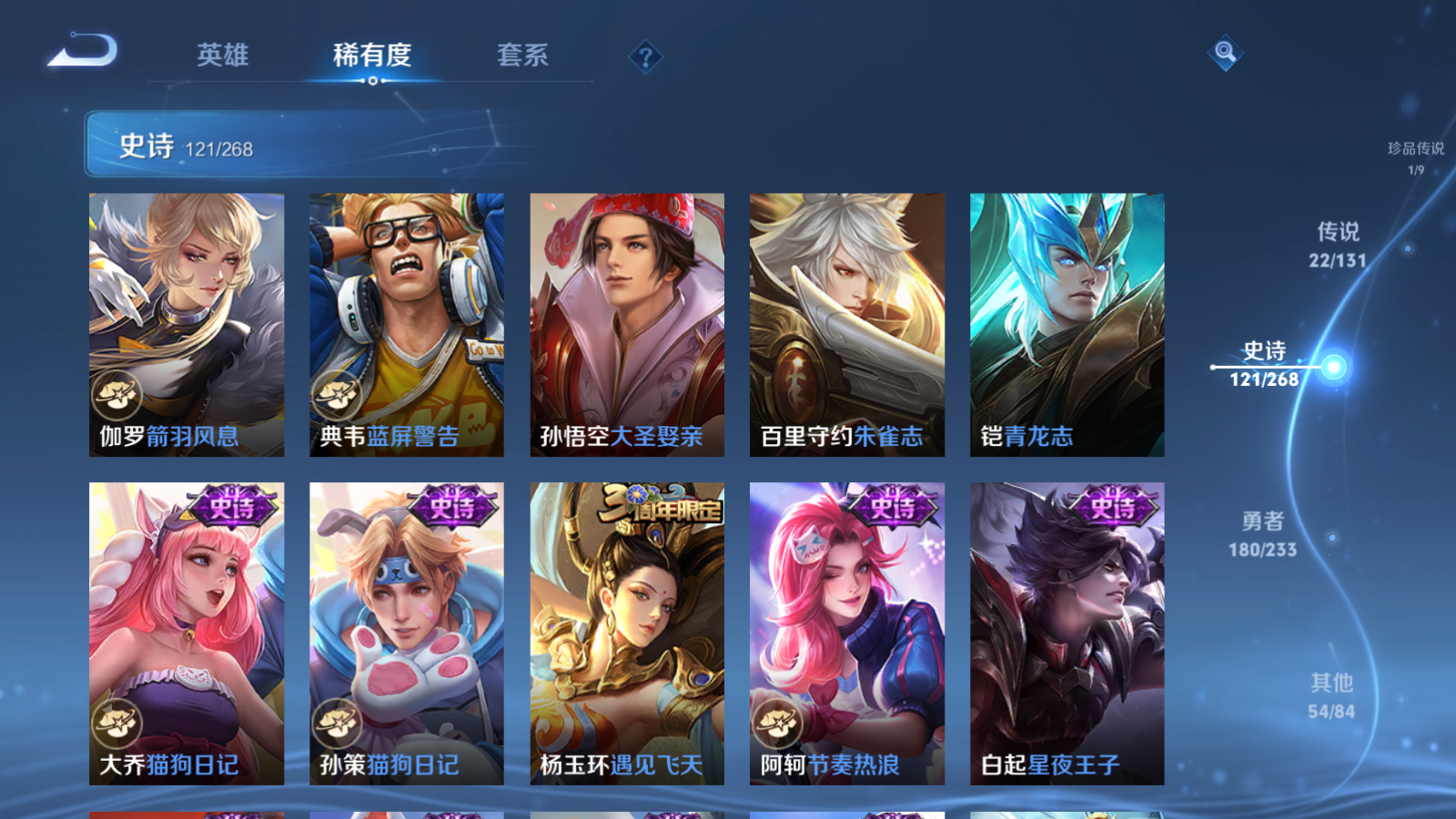 WZCMW475297王者荣耀账号详情图18 WZCMW475297王者荣耀账号详情图18