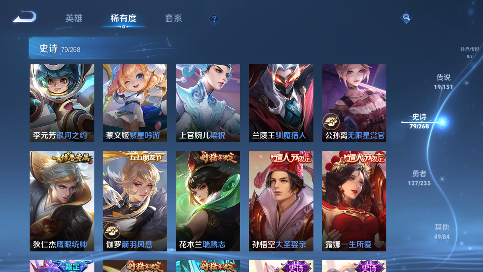 WZCMW476497王者荣耀账号详情图13