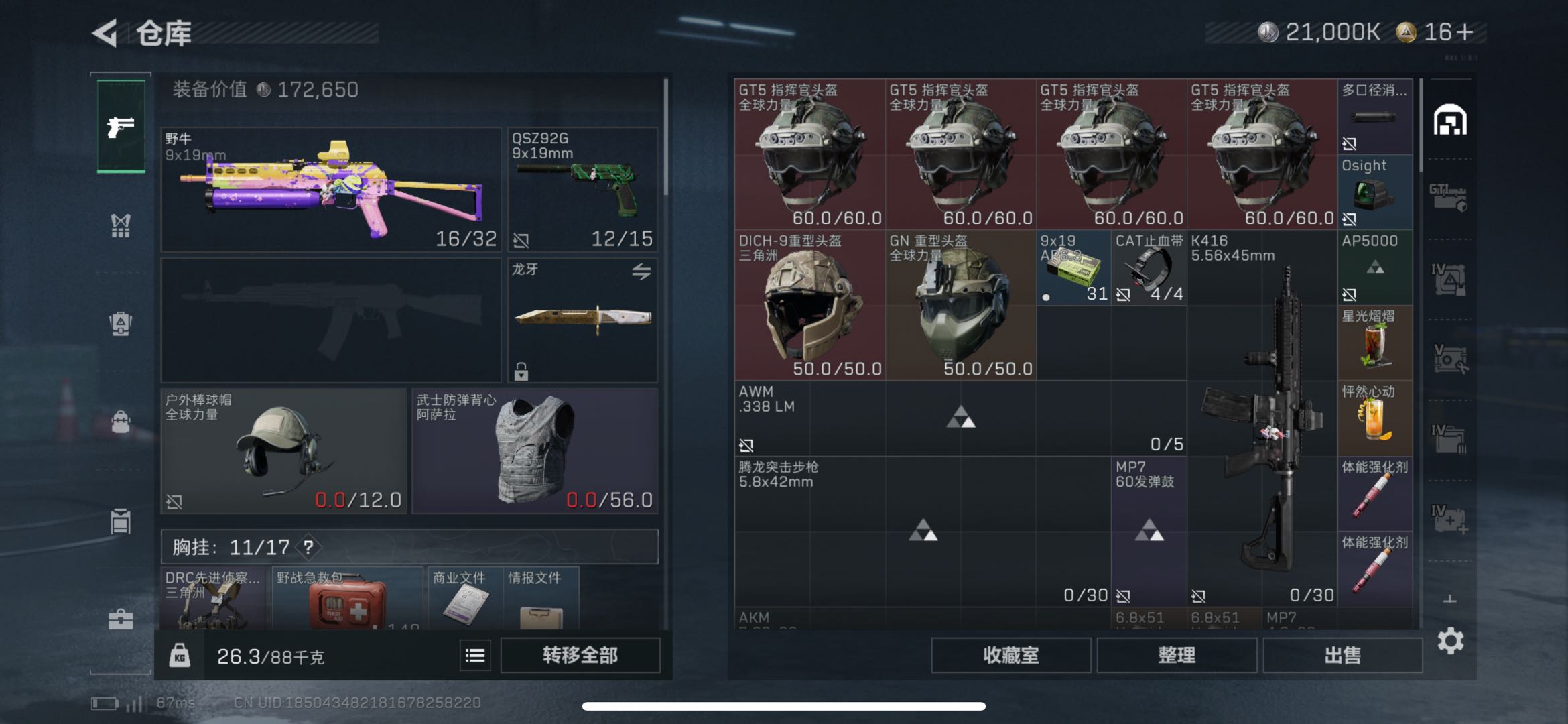 SJZCMW418204三角洲行动账号详情图11