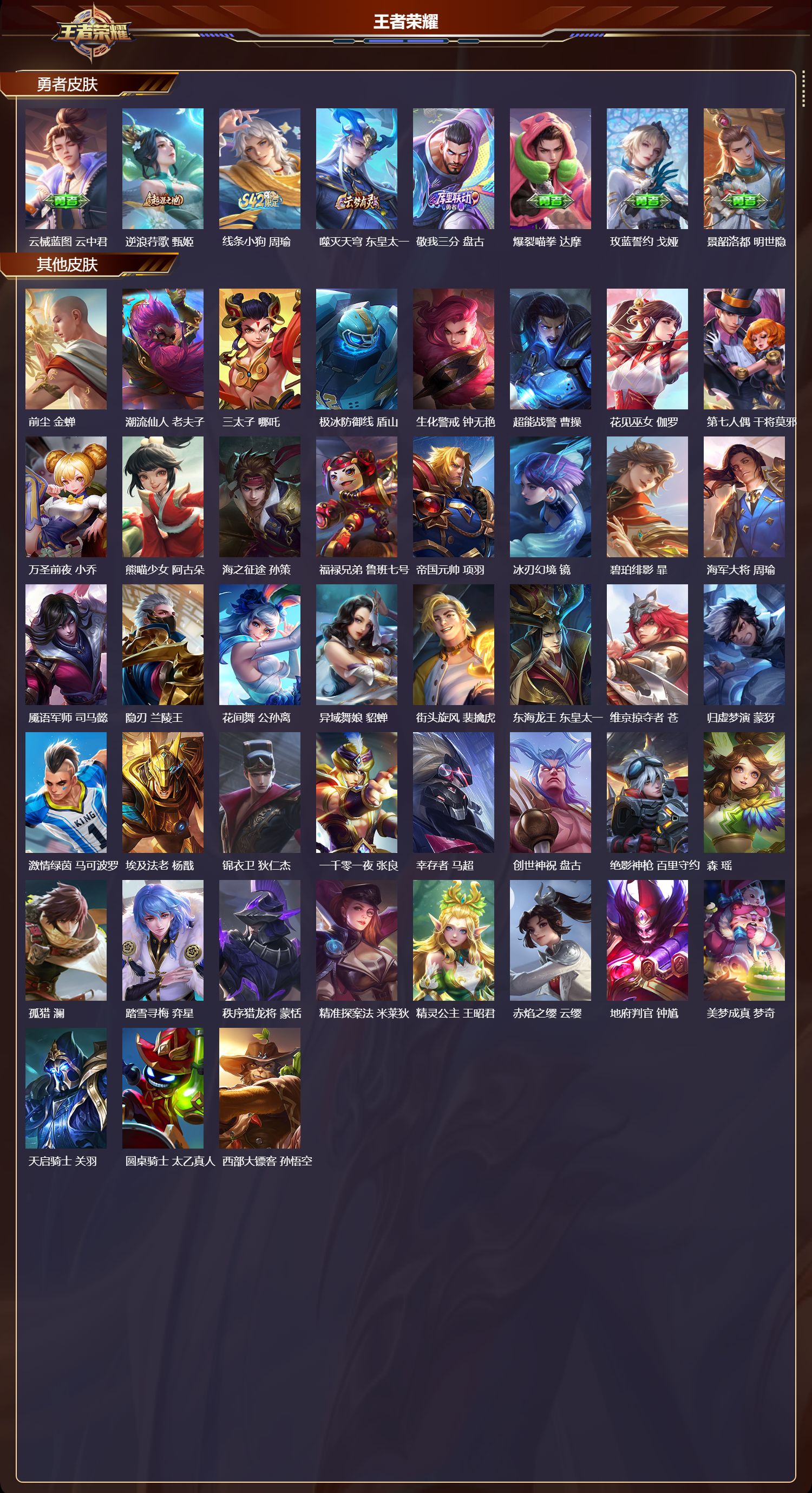 WZCMW469670王者荣耀账号详情图9