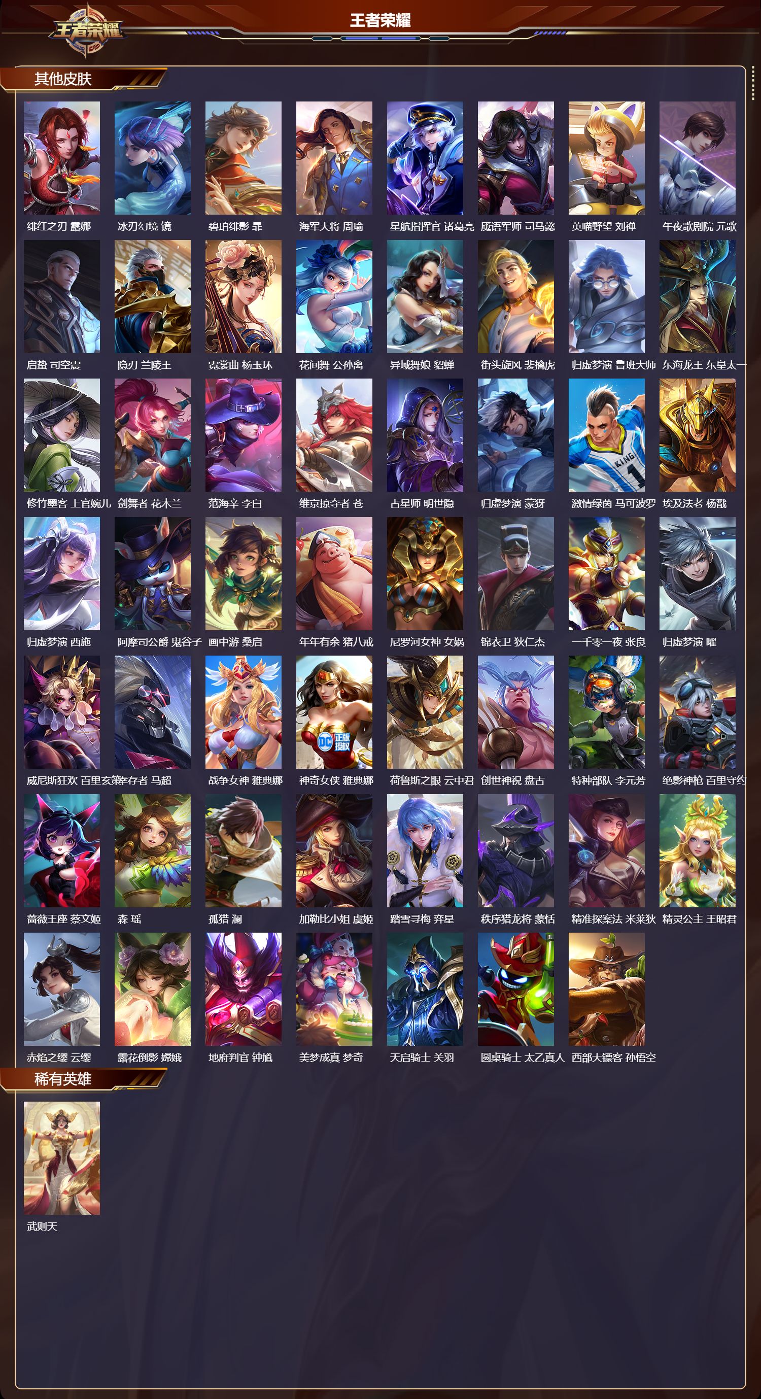 WZCMW471377王者荣耀账号详情图21