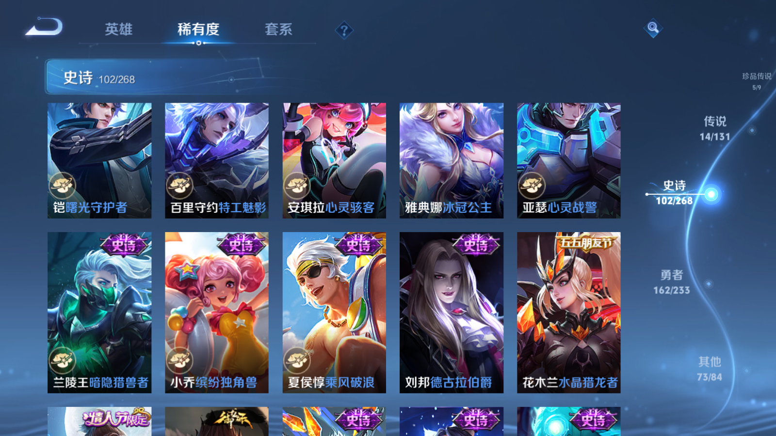 WZCMW475288王者荣耀账号详情图17