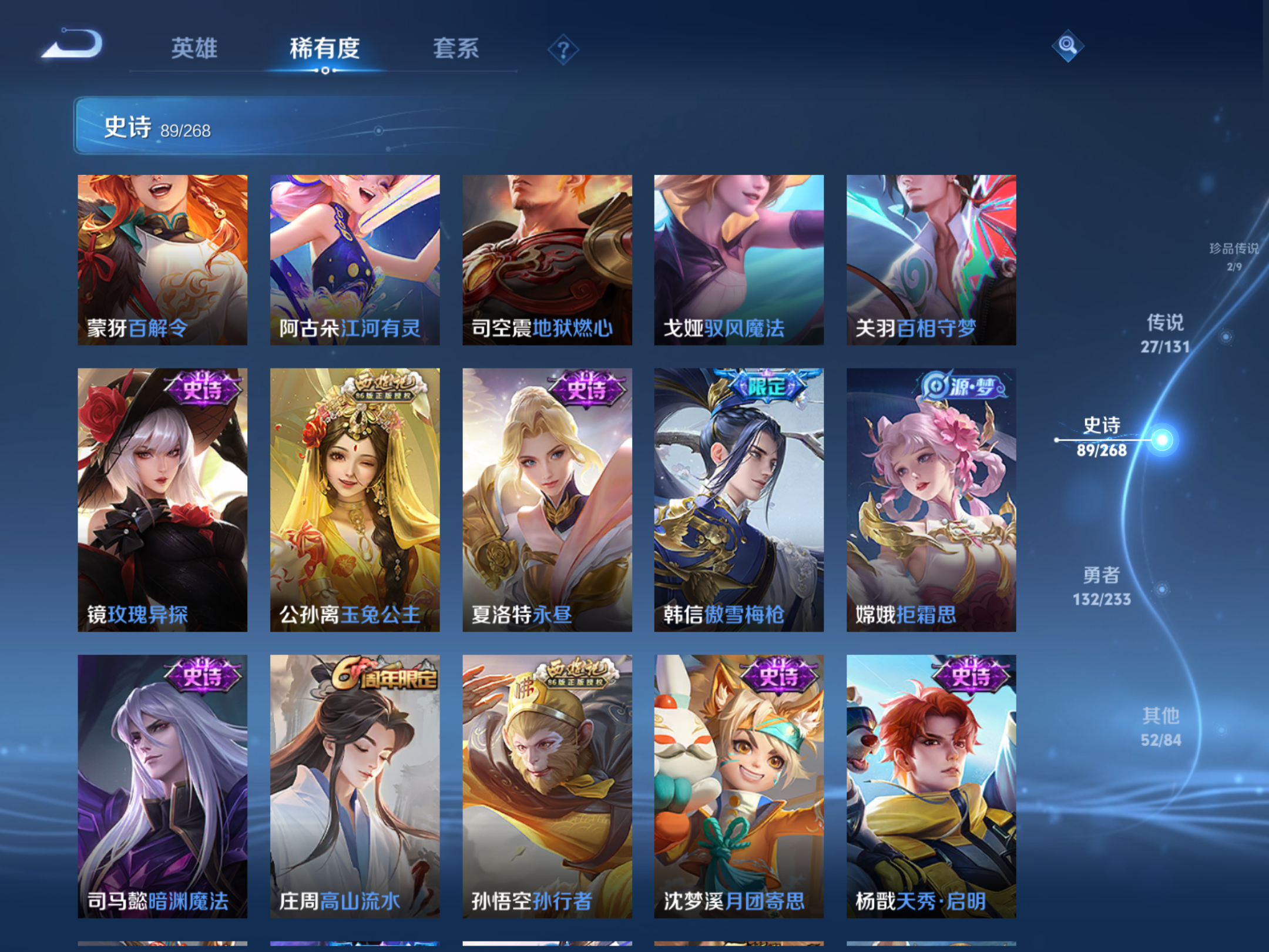 WZCMW475277王者荣耀账号详情图13