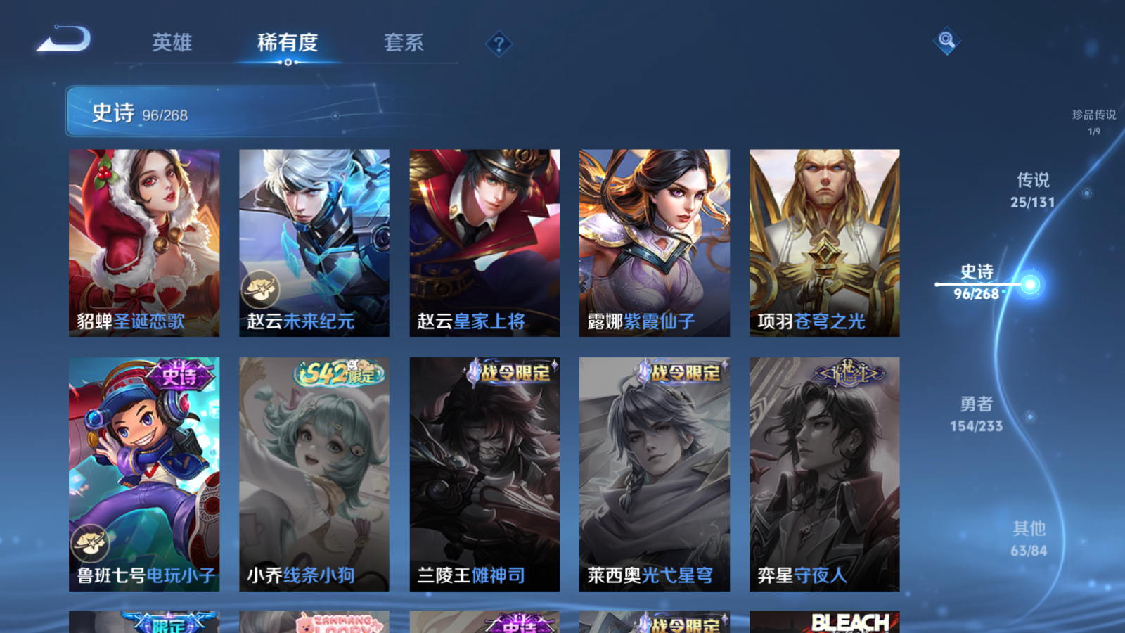 WZCMW476509王者荣耀账号详情图21