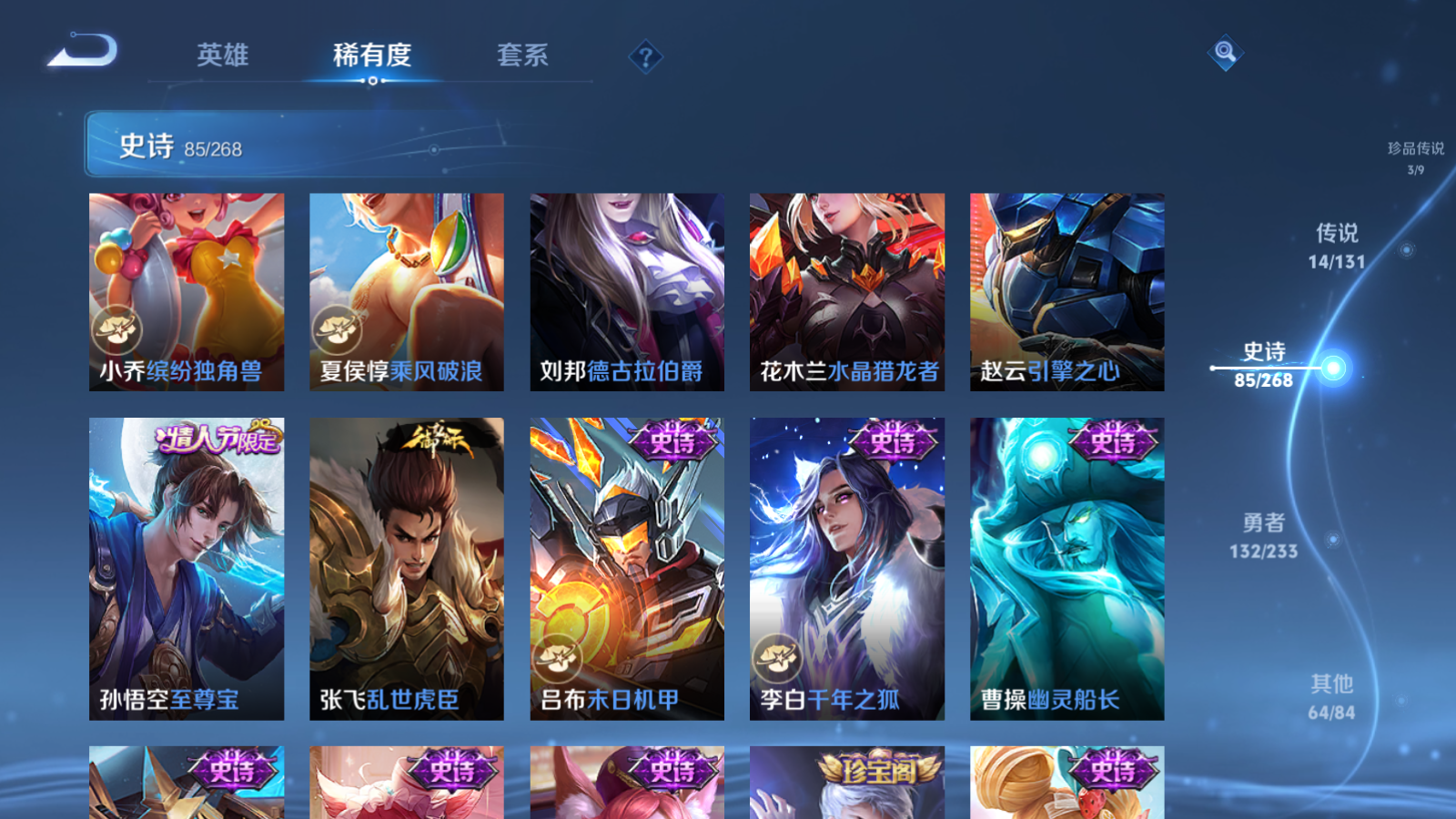 WZCMW476512王者荣耀账号详情图16