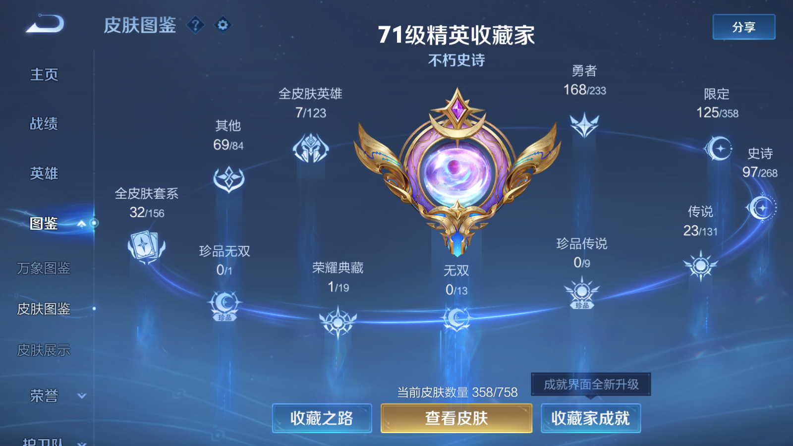 WZCMW475244王者荣耀账号详情图5 WZCMW475244王者荣耀账号详情图5