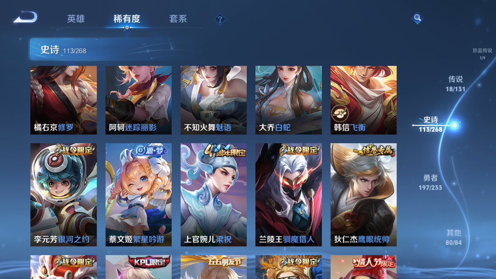 WZCMW476527王者荣耀账号详情图15 WZCMW476527王者荣耀账号详情图15