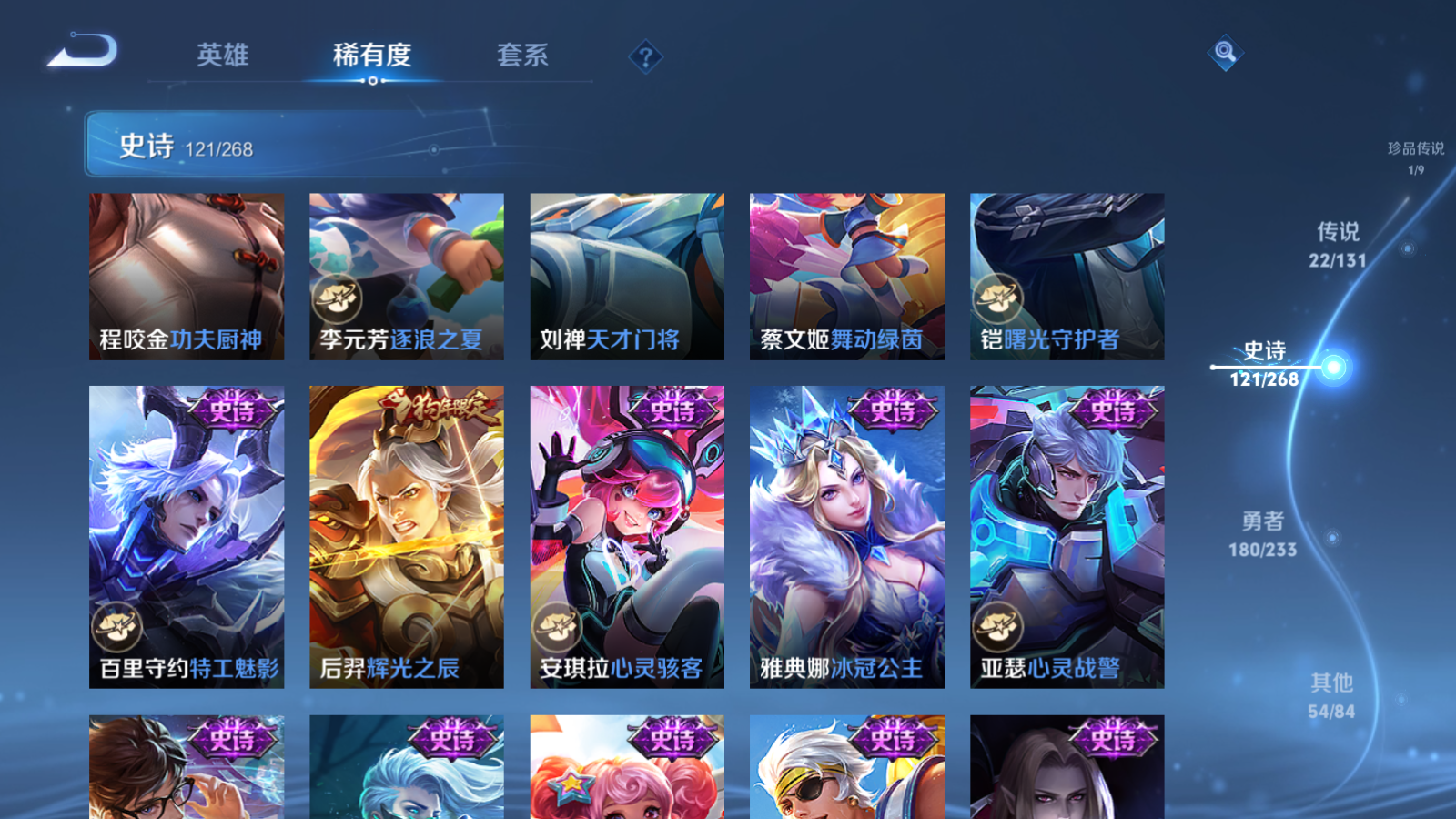 WZCMW475297王者荣耀账号详情图19 WZCMW475297王者荣耀账号详情图19