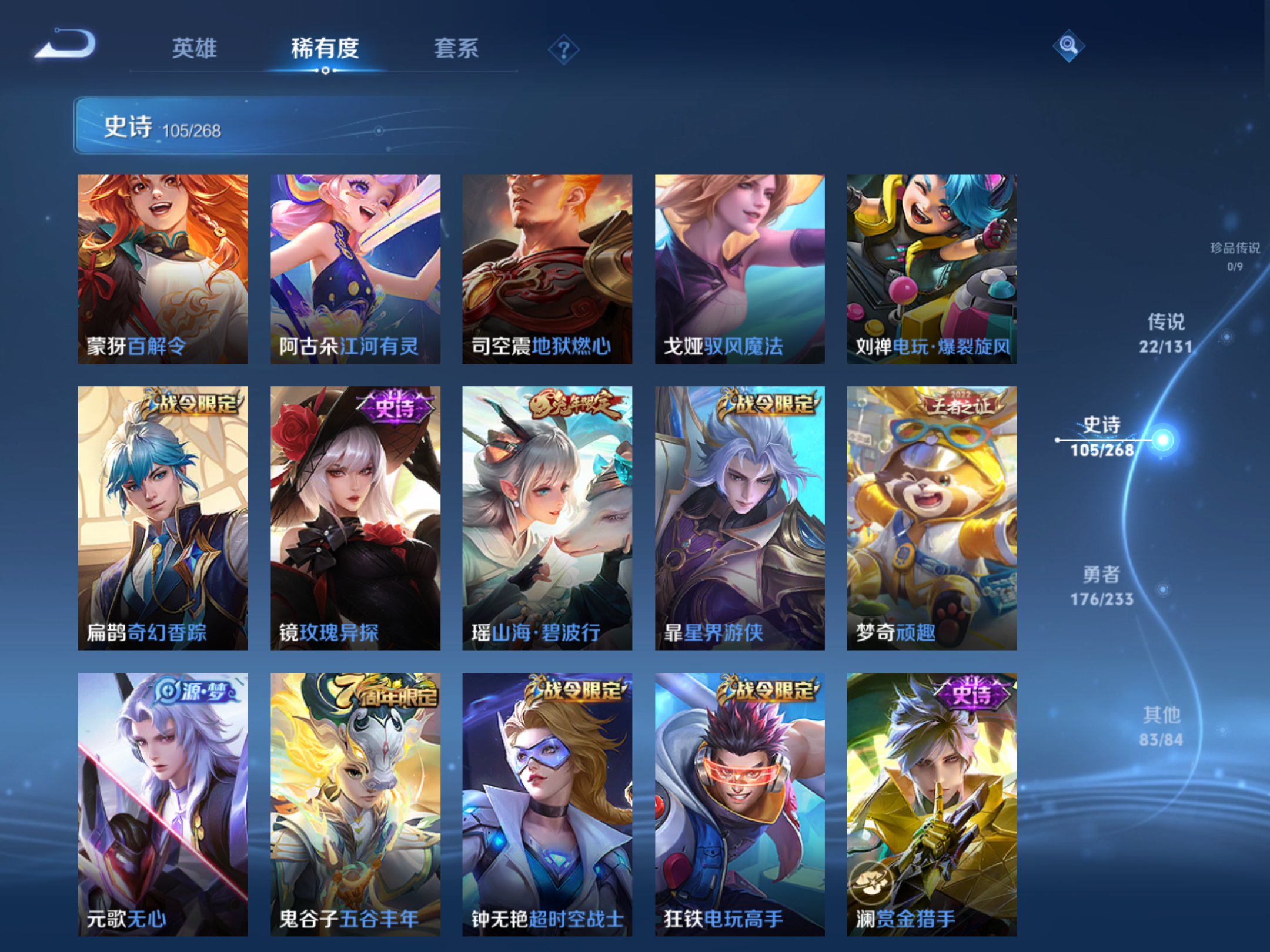 WZCMW475303王者荣耀账号详情图10