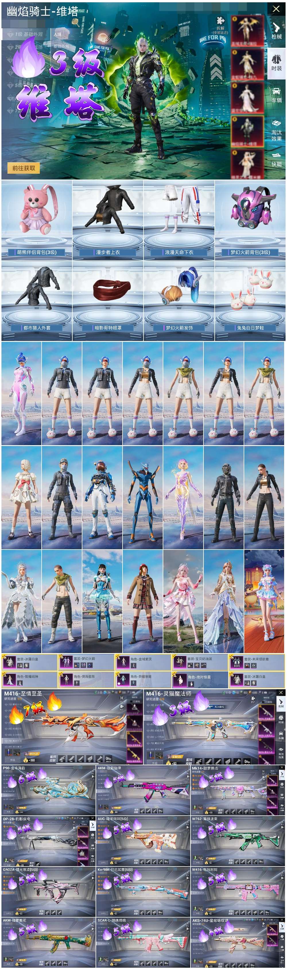 HPCMW436451和平精英账号详情图4