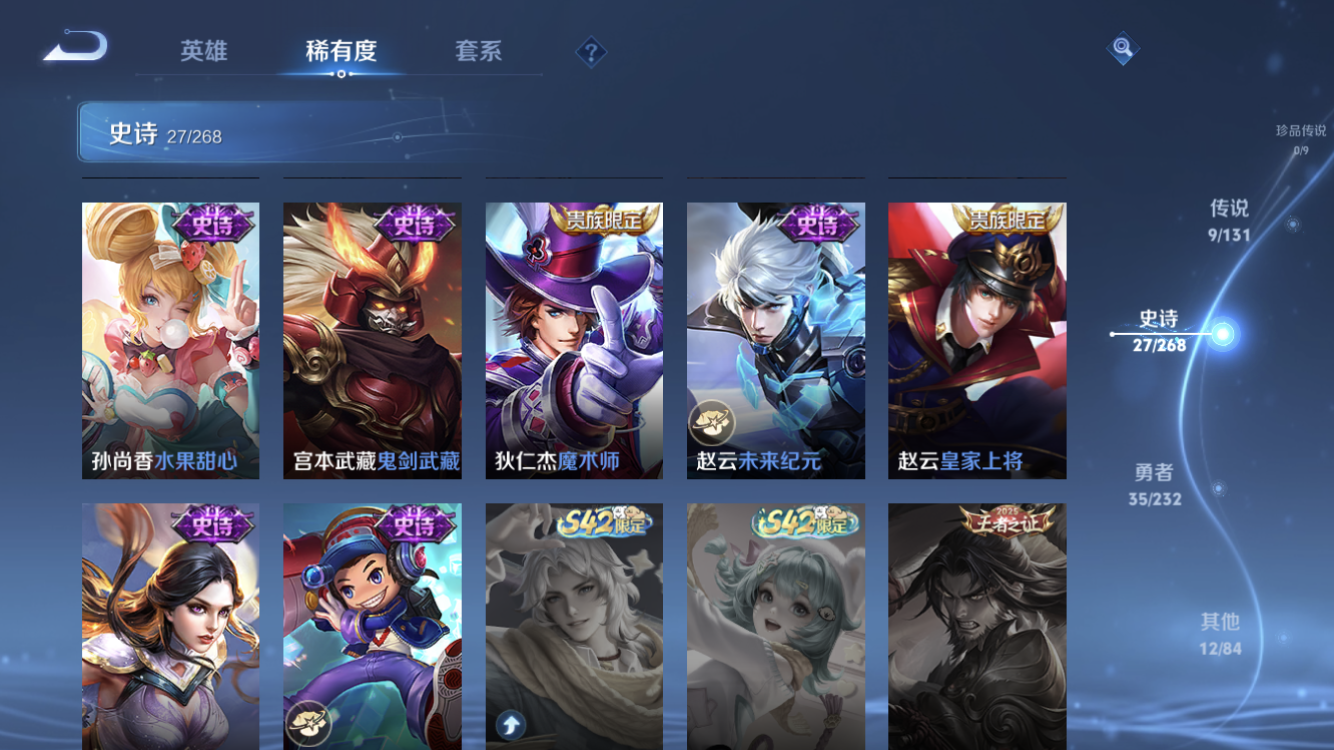 WZZM480174王者荣耀账号详情图9