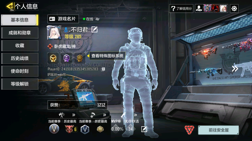 SMFFWY40355使命召唤手游账号详情图3