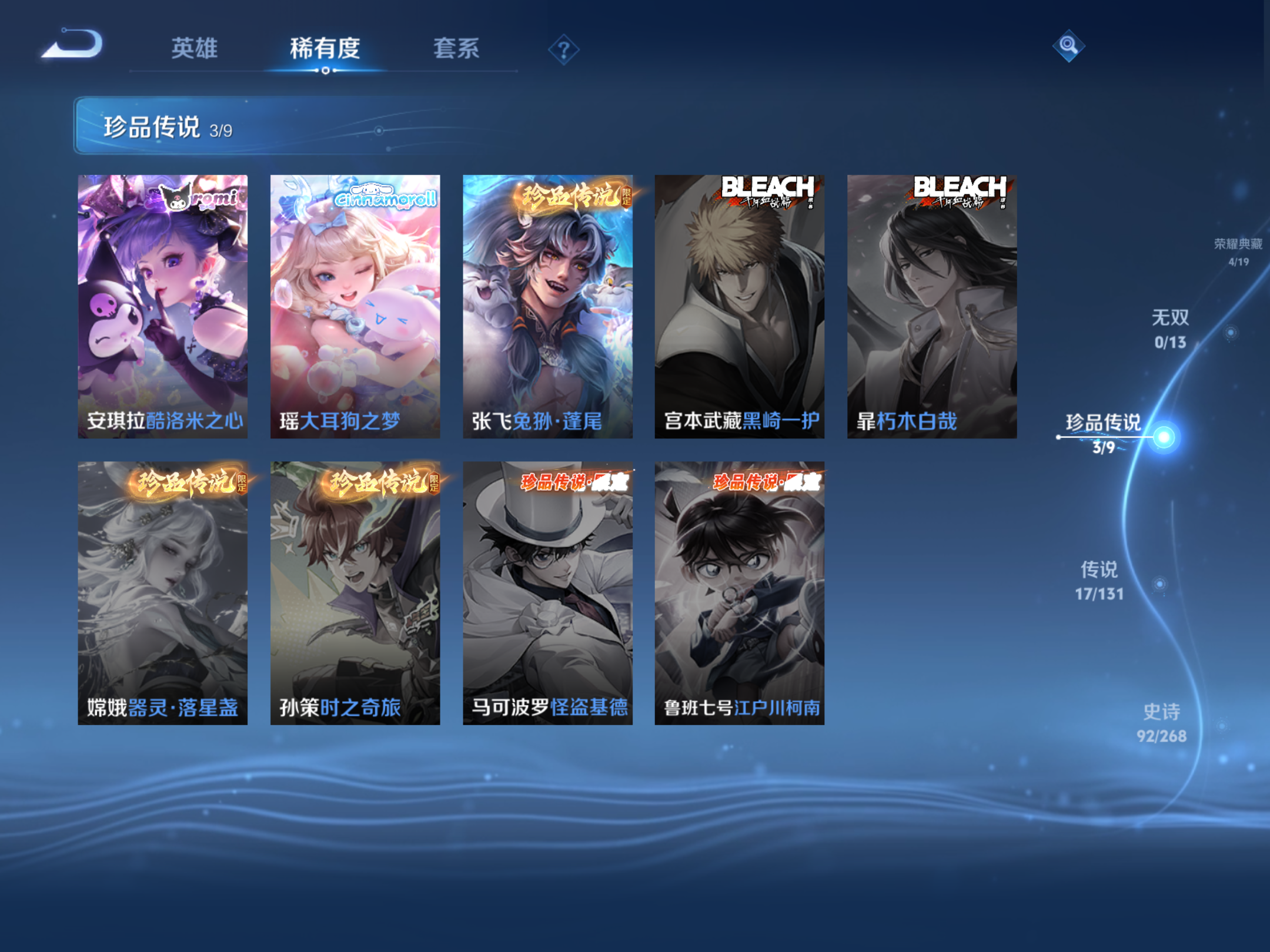 WZCMW475308王者荣耀账号详情图7