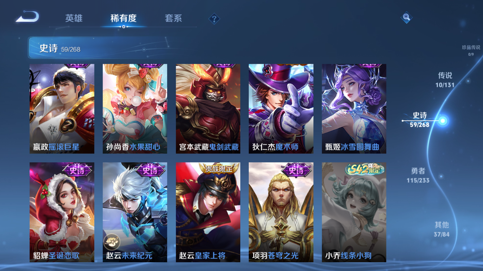 WZCMW475242王者荣耀账号详情图13 WZCMW475242王者荣耀账号详情图13