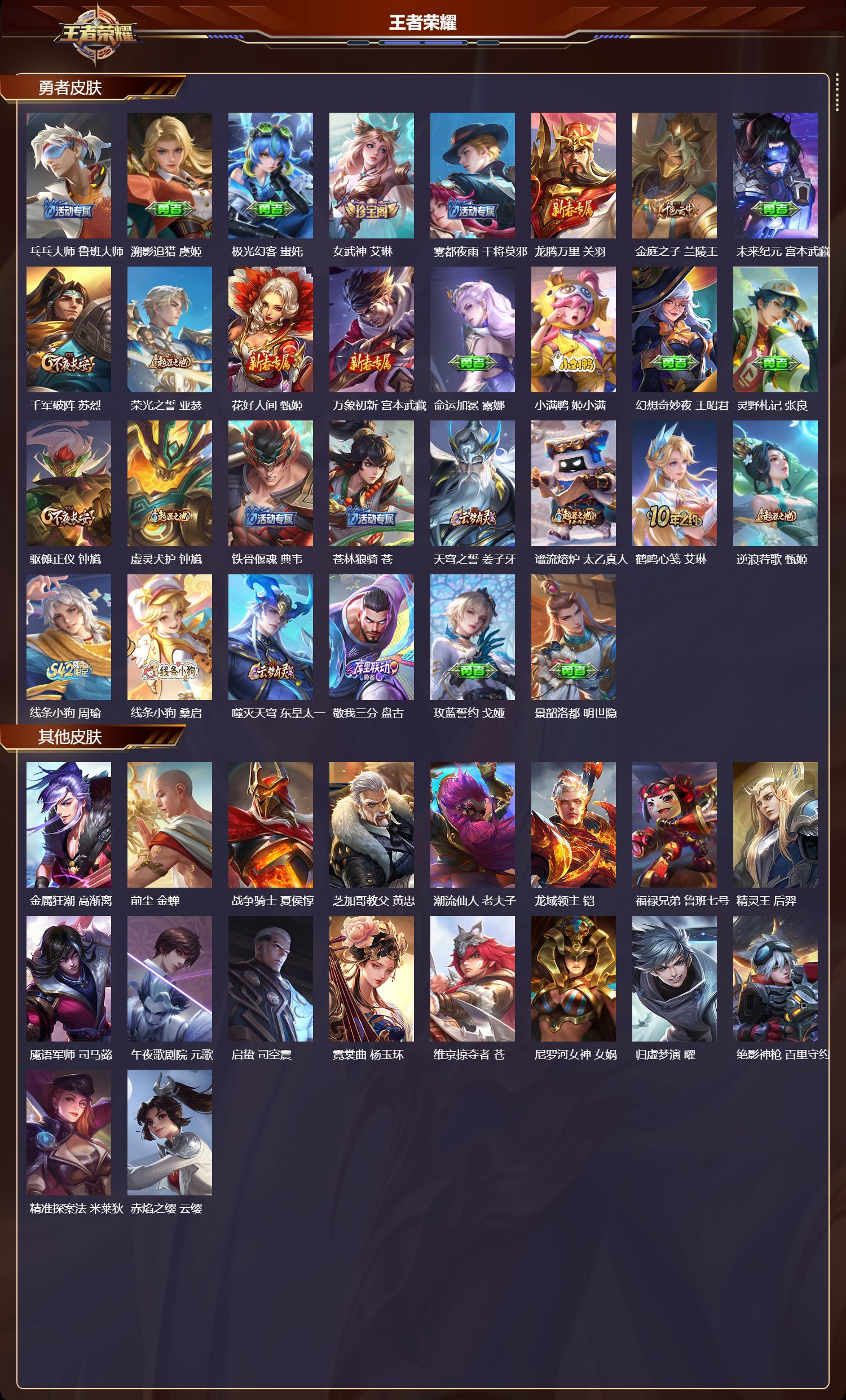 WZCMW469711王者荣耀账号详情图7 WZCMW469711王者荣耀账号详情图7