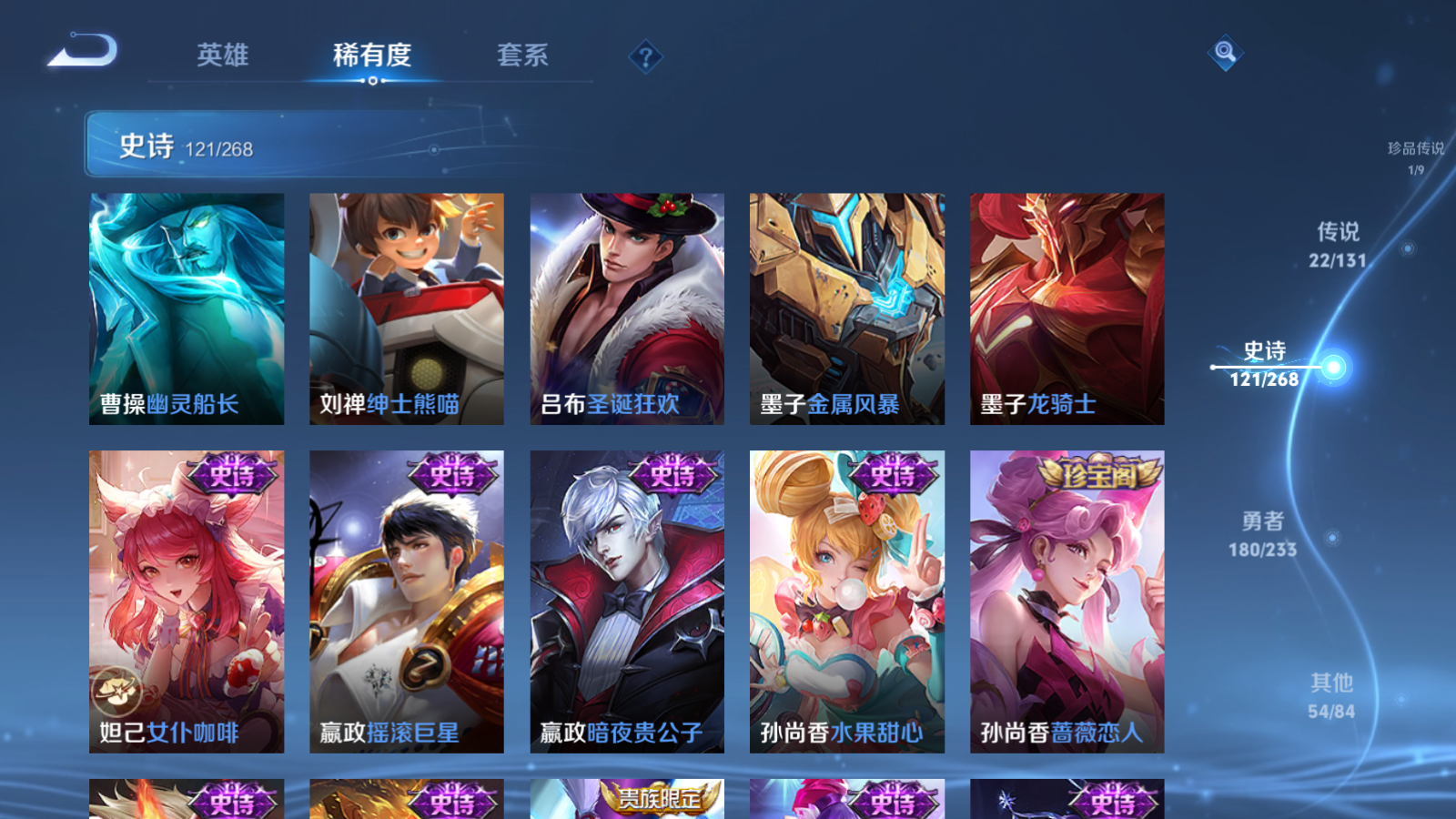 WZCMW475297王者荣耀账号详情图21 WZCMW475297王者荣耀账号详情图21