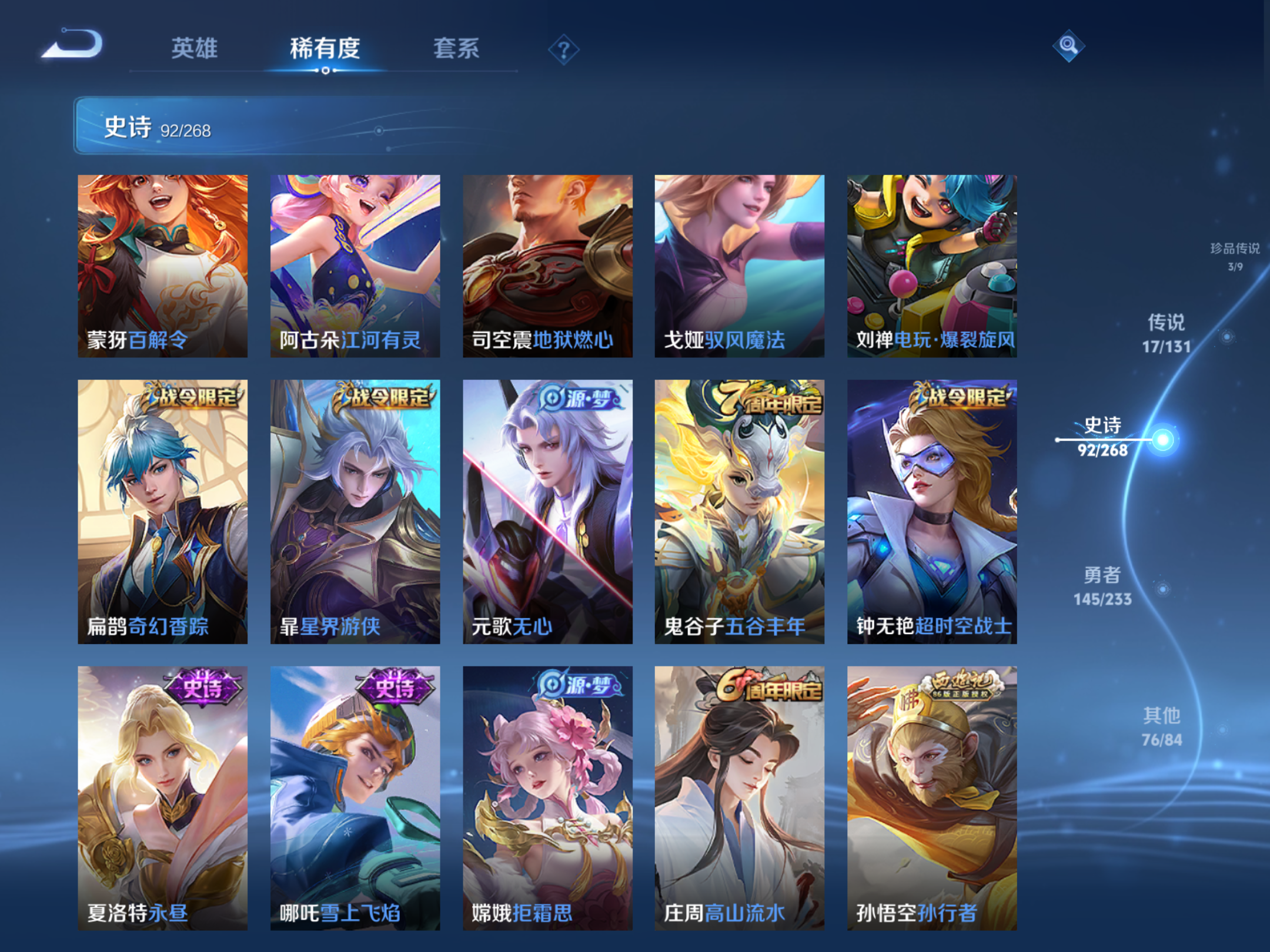 WZCMW475308王者荣耀账号详情图11