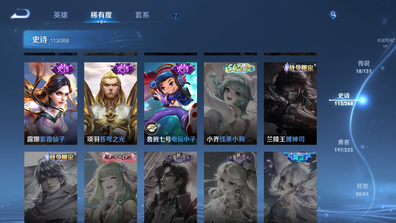 WZCMW476527王者荣耀账号详情图21 WZCMW476527王者荣耀账号详情图21