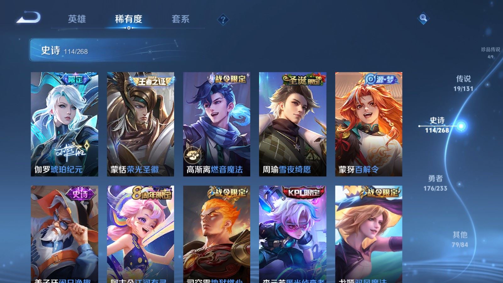 WZCMW475239王者荣耀账号详情图11