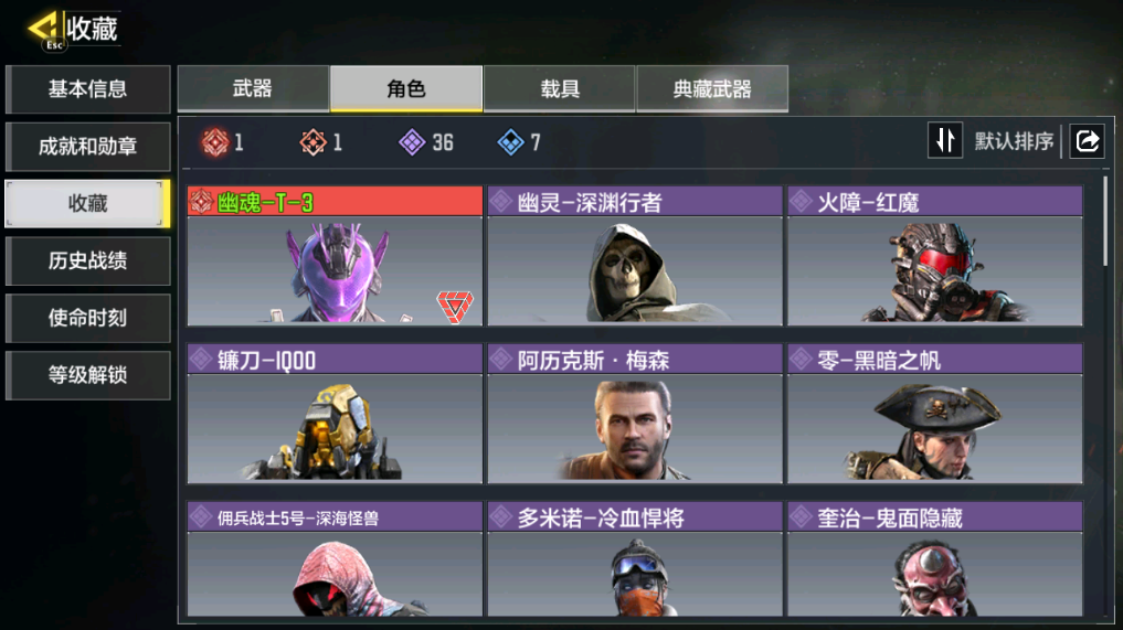 SMFFWY40355使命召唤手游账号详情图7