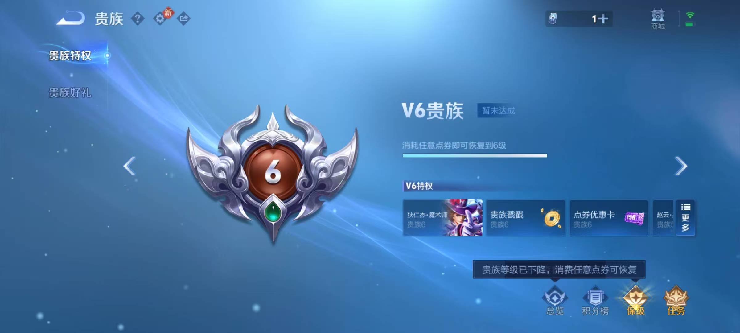 WZCMW469881王者荣耀账号详情图3