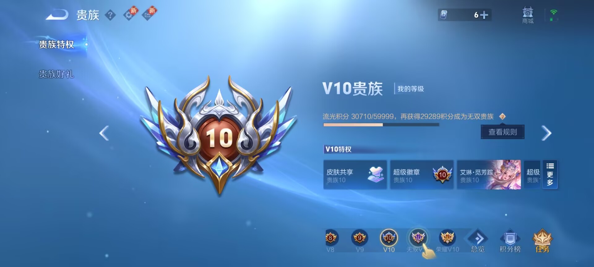 WZCMW469358王者荣耀账号详情图4