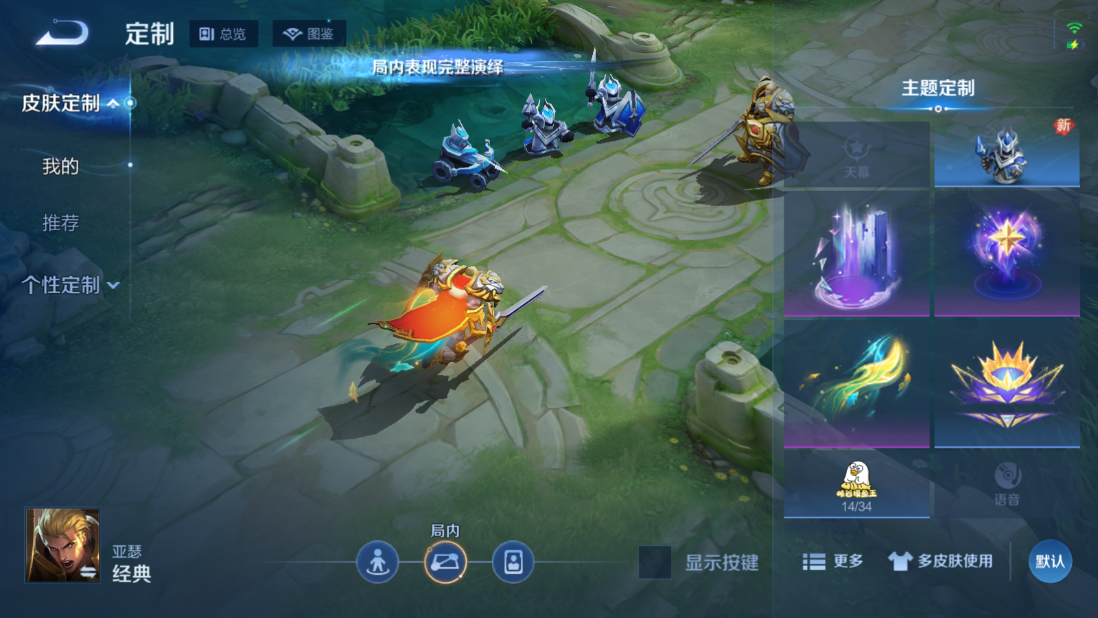 WZCMW476560王者荣耀账号详情图20 WZCMW476560王者荣耀账号详情图20