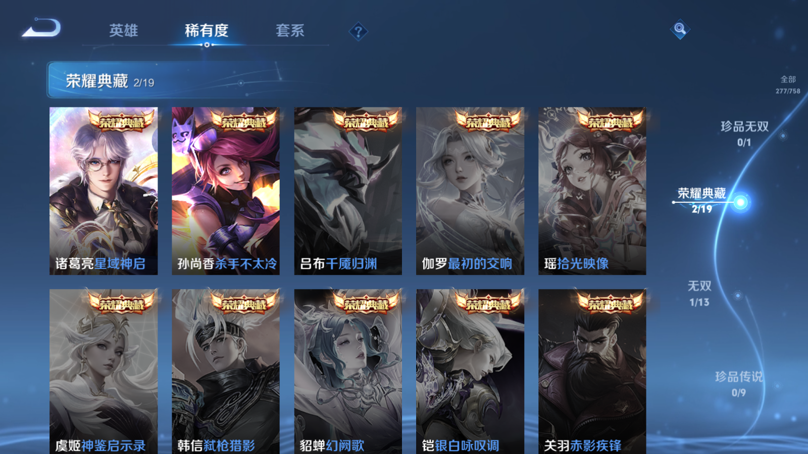 WZCMW476497王者荣耀账号详情图6