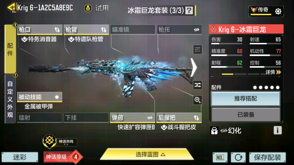 SMFFWY40355使命召唤手游账号详情图20