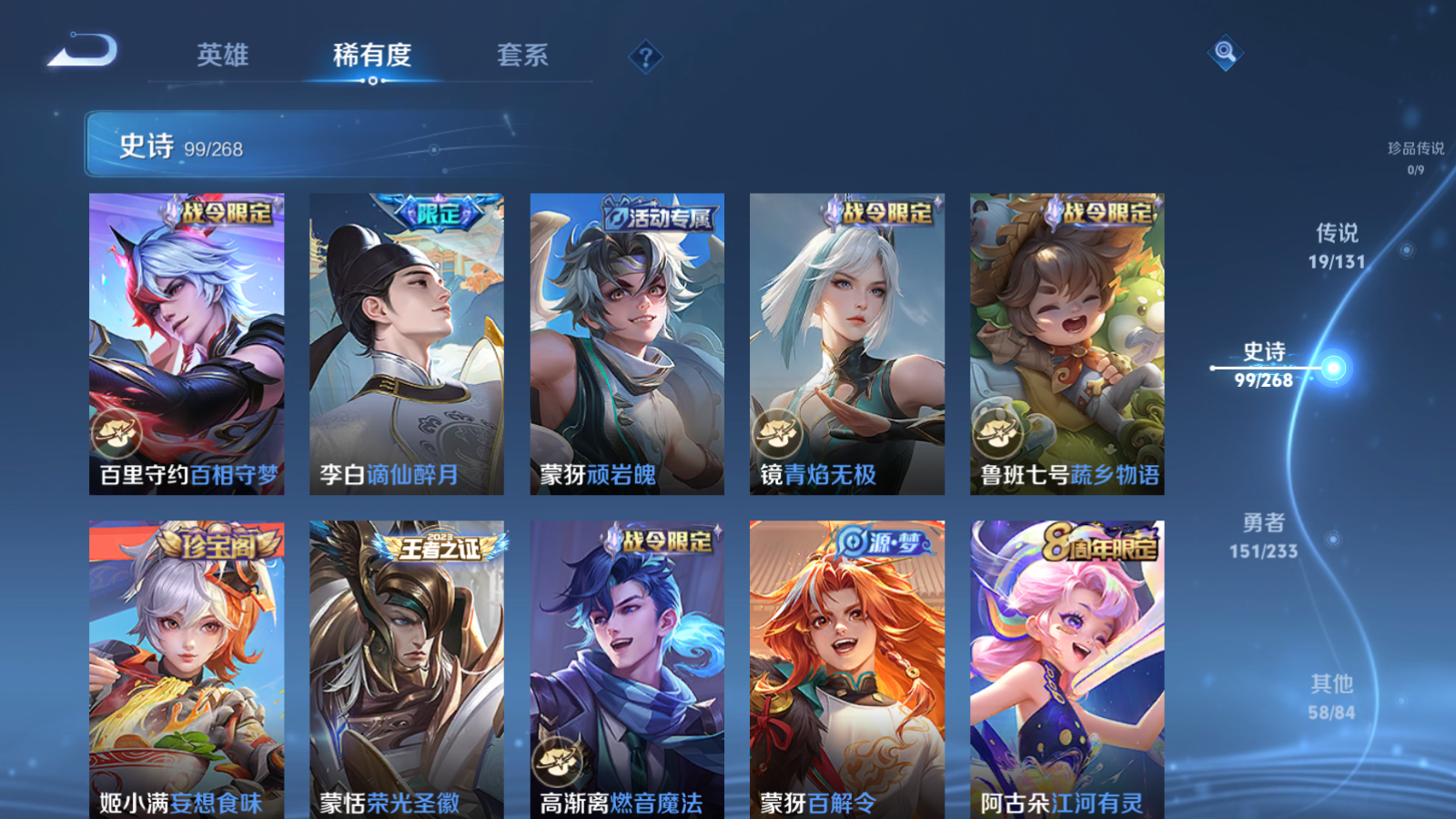 WZCMW476643王者荣耀账号详情图10