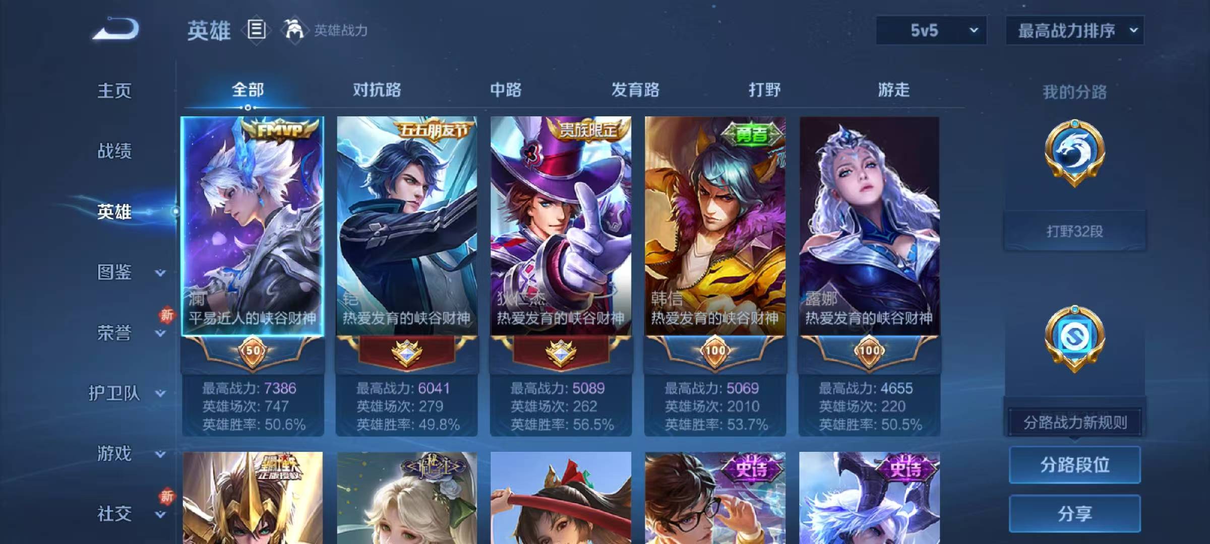 WZCMW469881王者荣耀账号详情图4