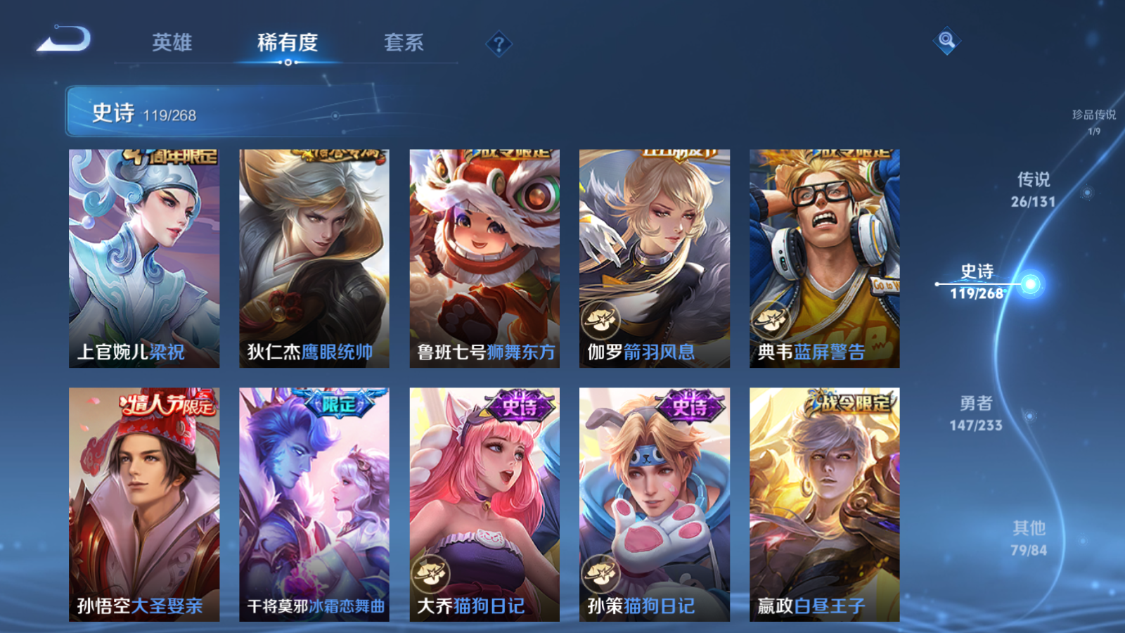 WZCMW476642王者荣耀账号详情图18