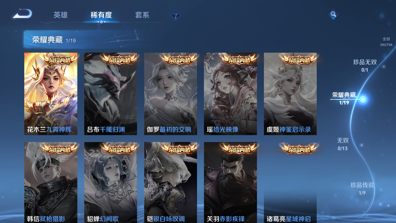 WZCMW476491王者荣耀账号详情图6