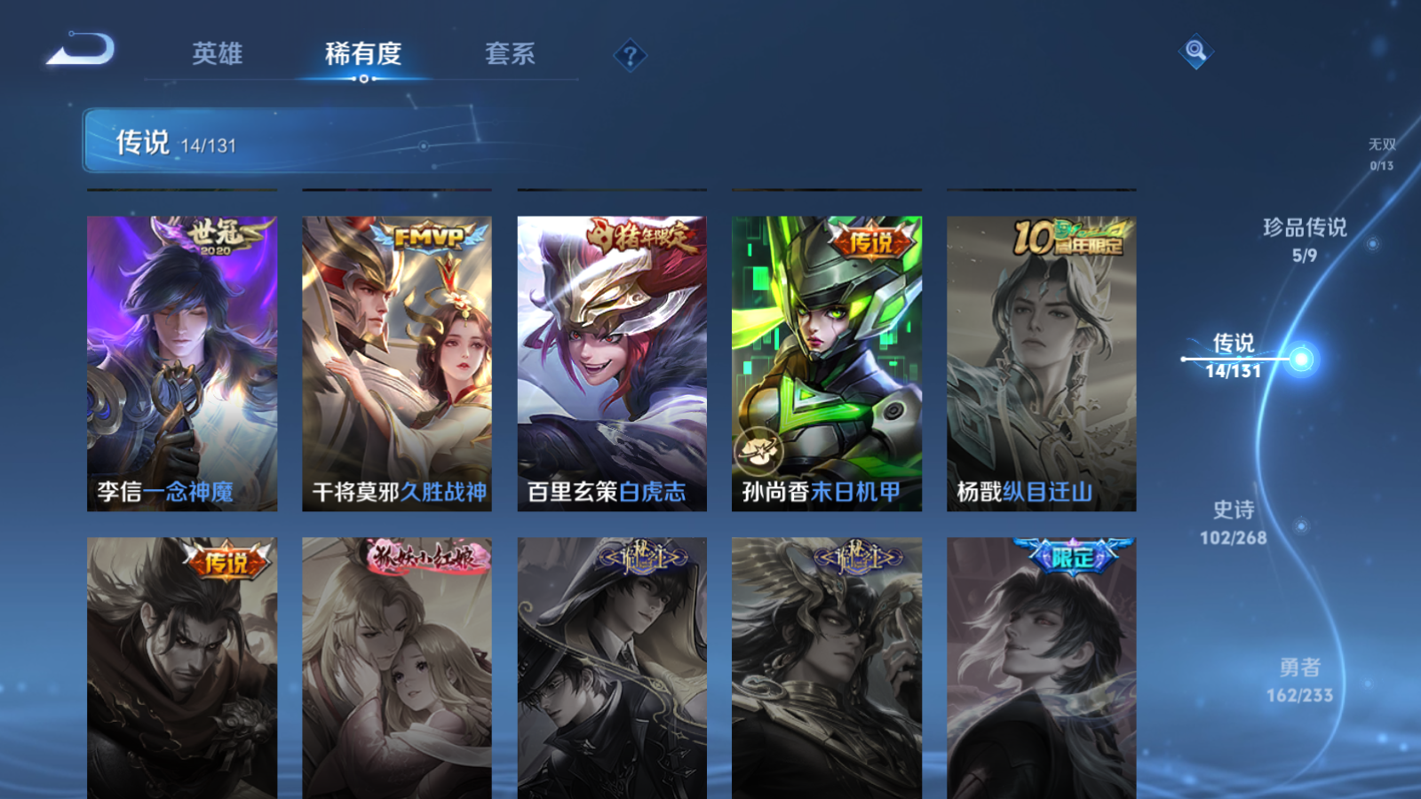 WZCMW475288王者荣耀账号详情图9