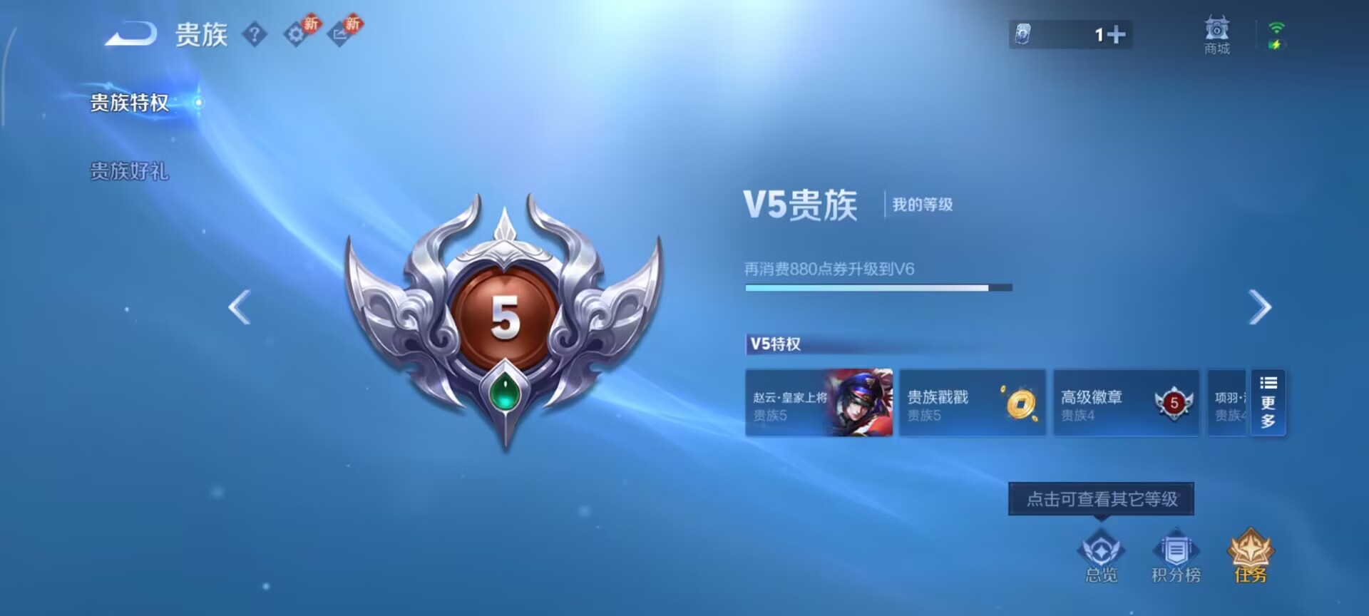 WZCMW469670王者荣耀账号详情图3