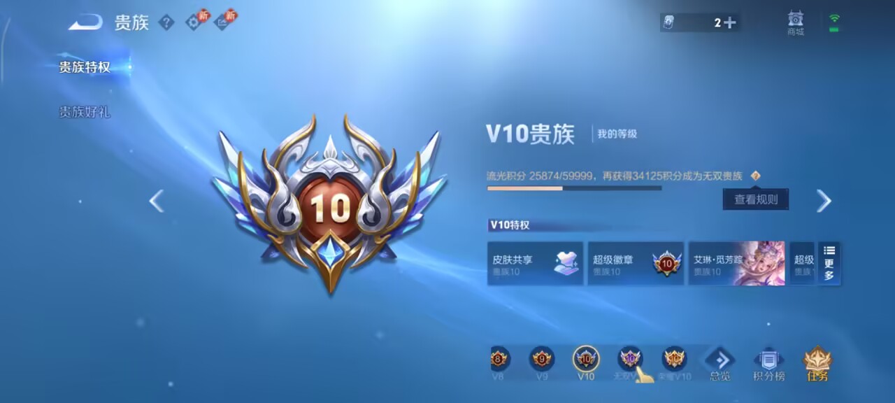 WZCMW469712王者荣耀账号详情图3