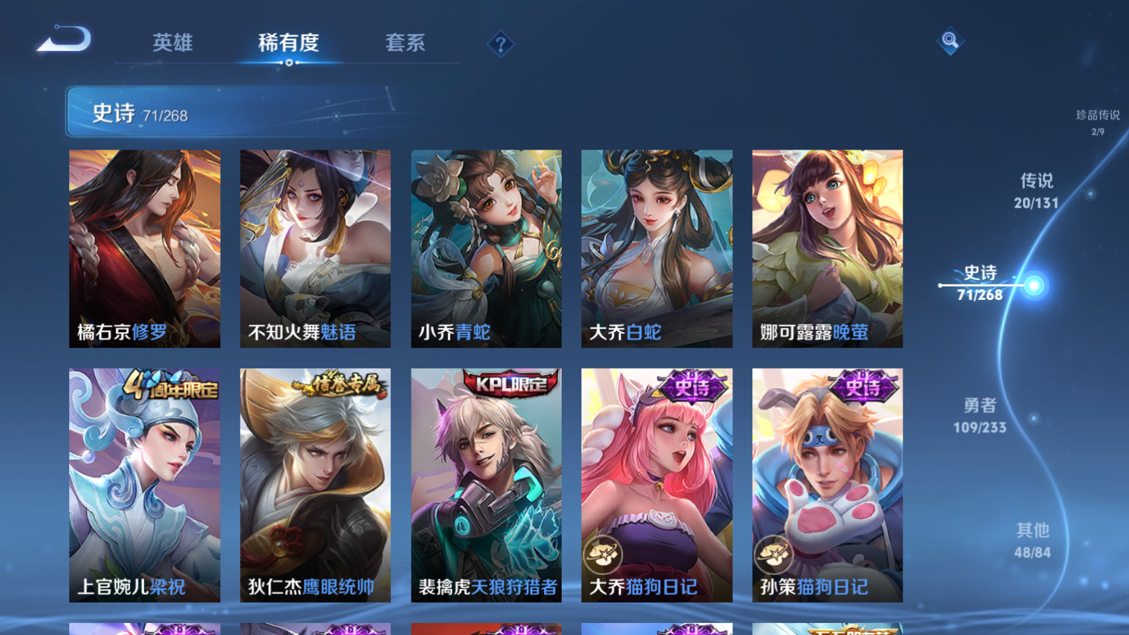 WZCMW475287王者荣耀账号详情图14 WZCMW475287王者荣耀账号详情图14