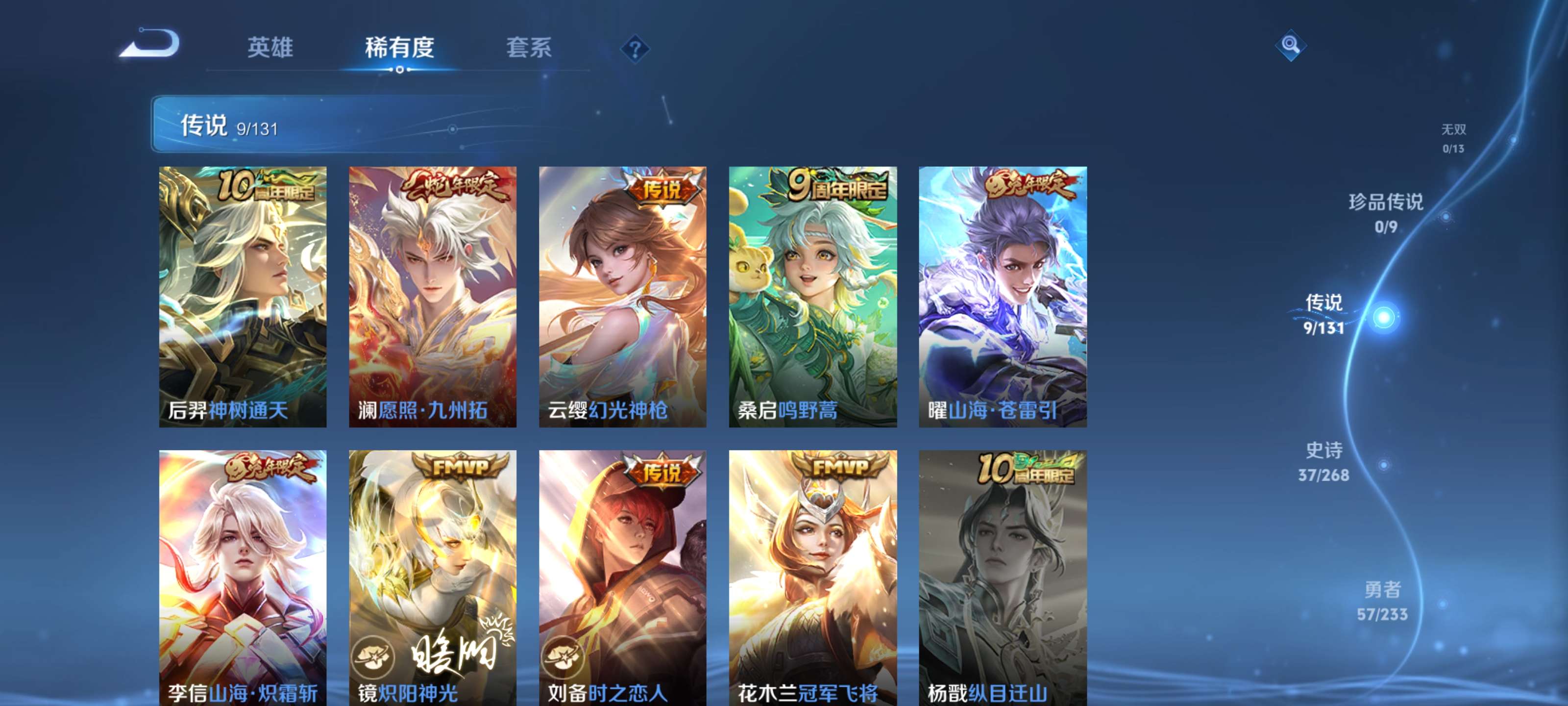 WZZM480115王者荣耀账号详情图5