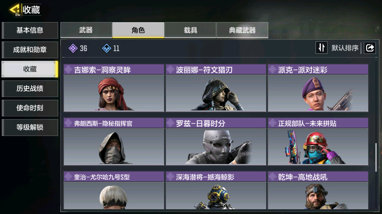 SMFFWY40354使命召唤手游账号详情图7