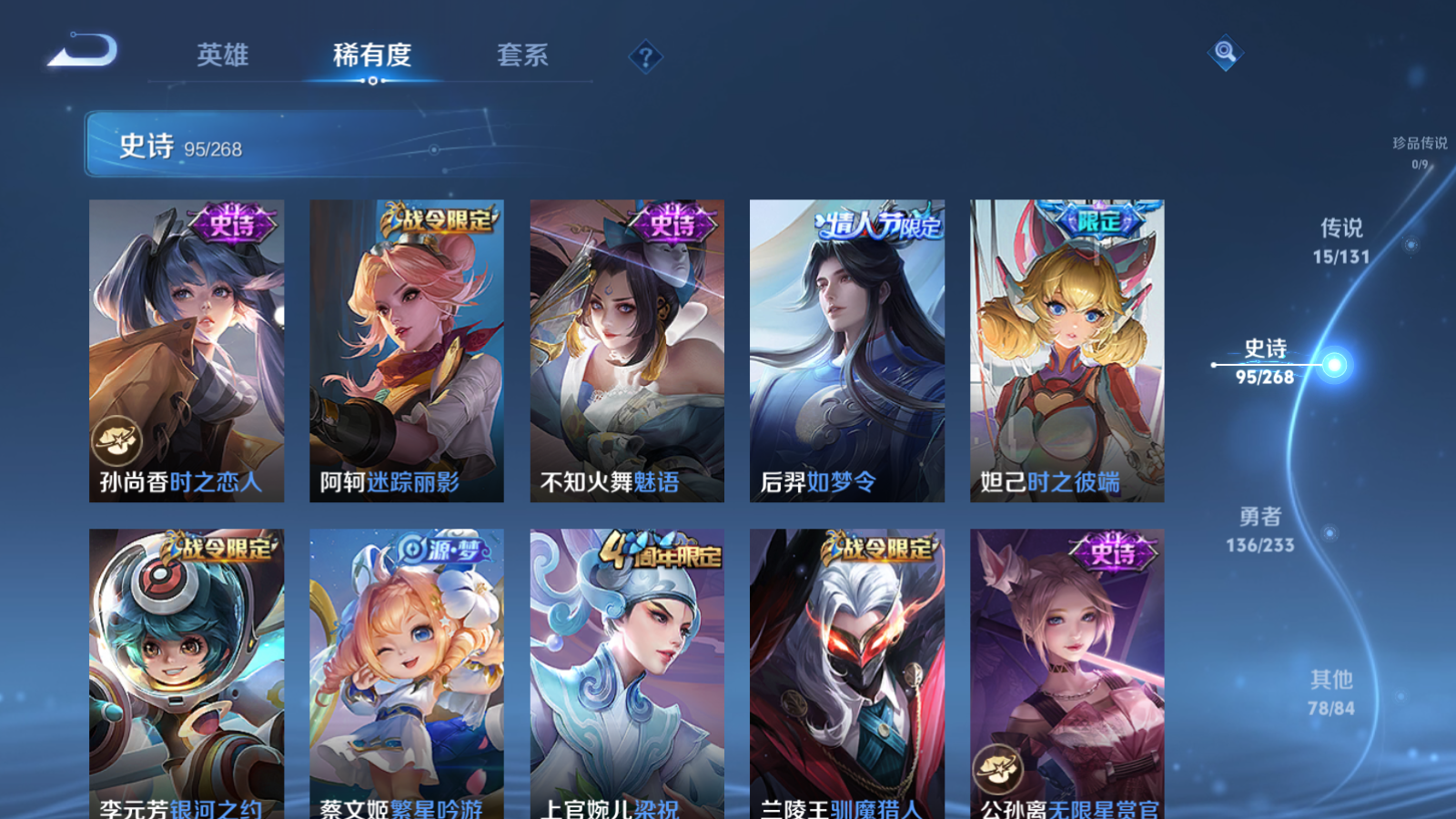 WZCMW475310王者荣耀账号详情图11 WZCMW475310王者荣耀账号详情图11