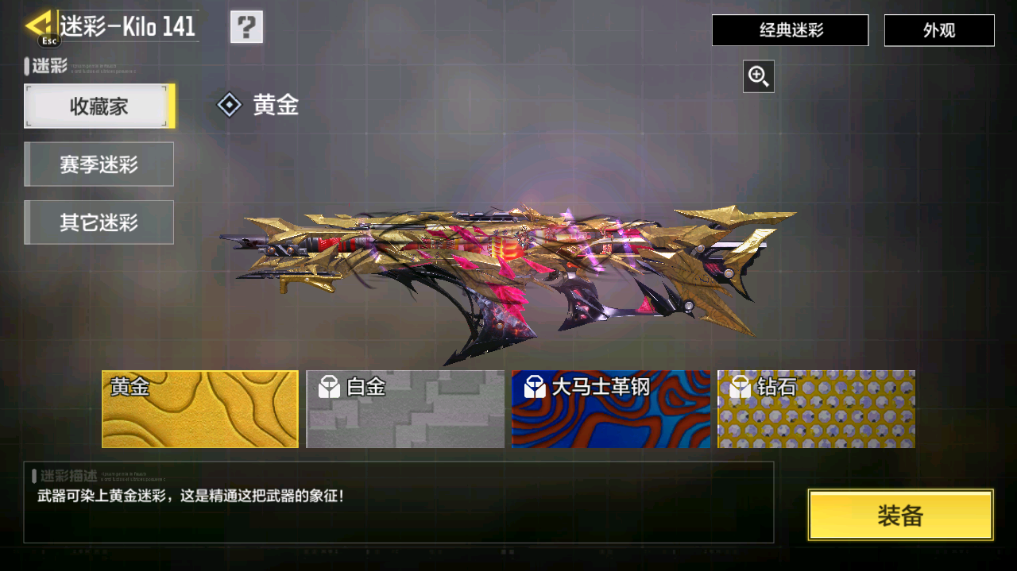 SMFFWY40355使命召唤手游账号详情图17