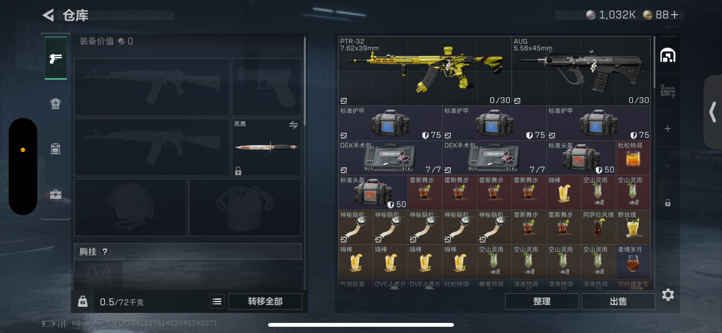 SJZCMW418366三角洲行动账号详情图4