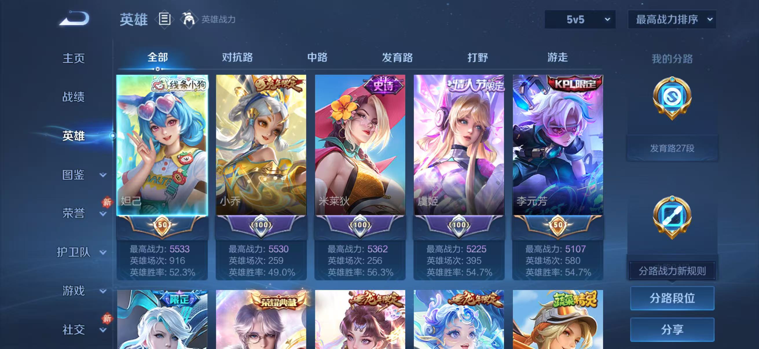 WZCMW469669王者荣耀账号详情图3