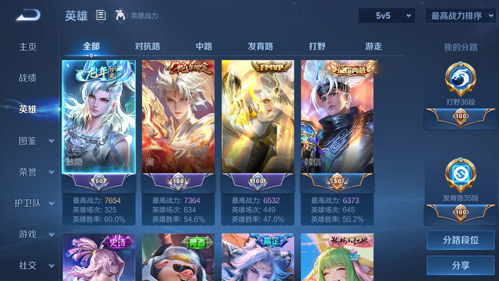 WZCMW475288王者荣耀账号详情图3