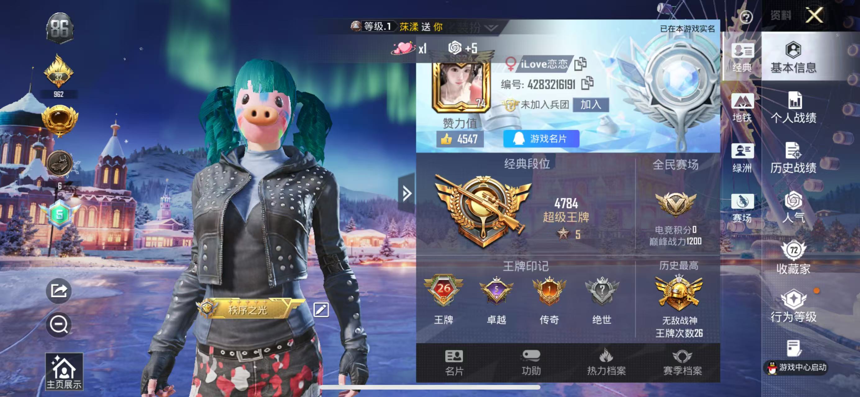 HPSJ436439和平精英账号详情图2