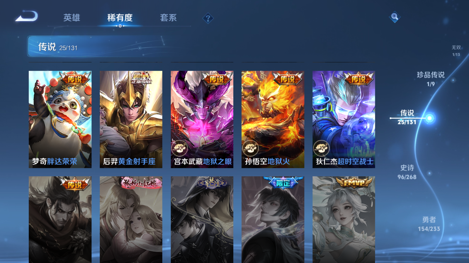 WZCMW476509王者荣耀账号详情图11