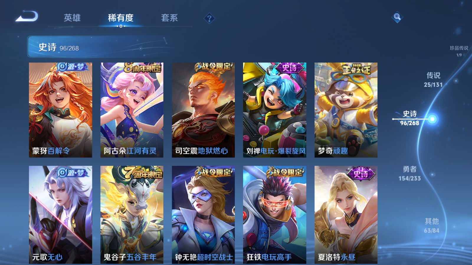 WZCMW476509王者荣耀账号详情图14