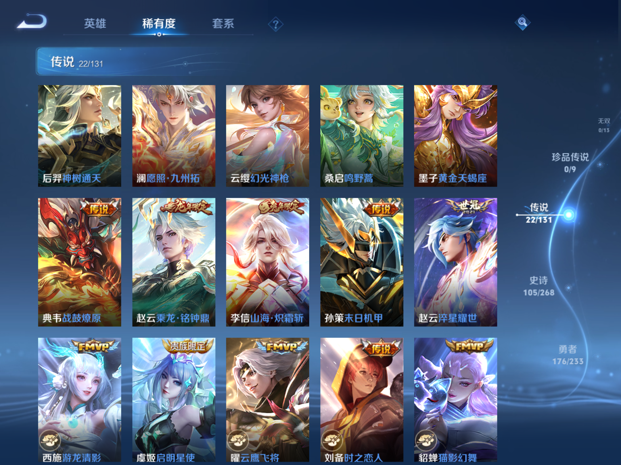 WZCMW475303王者荣耀账号详情图7